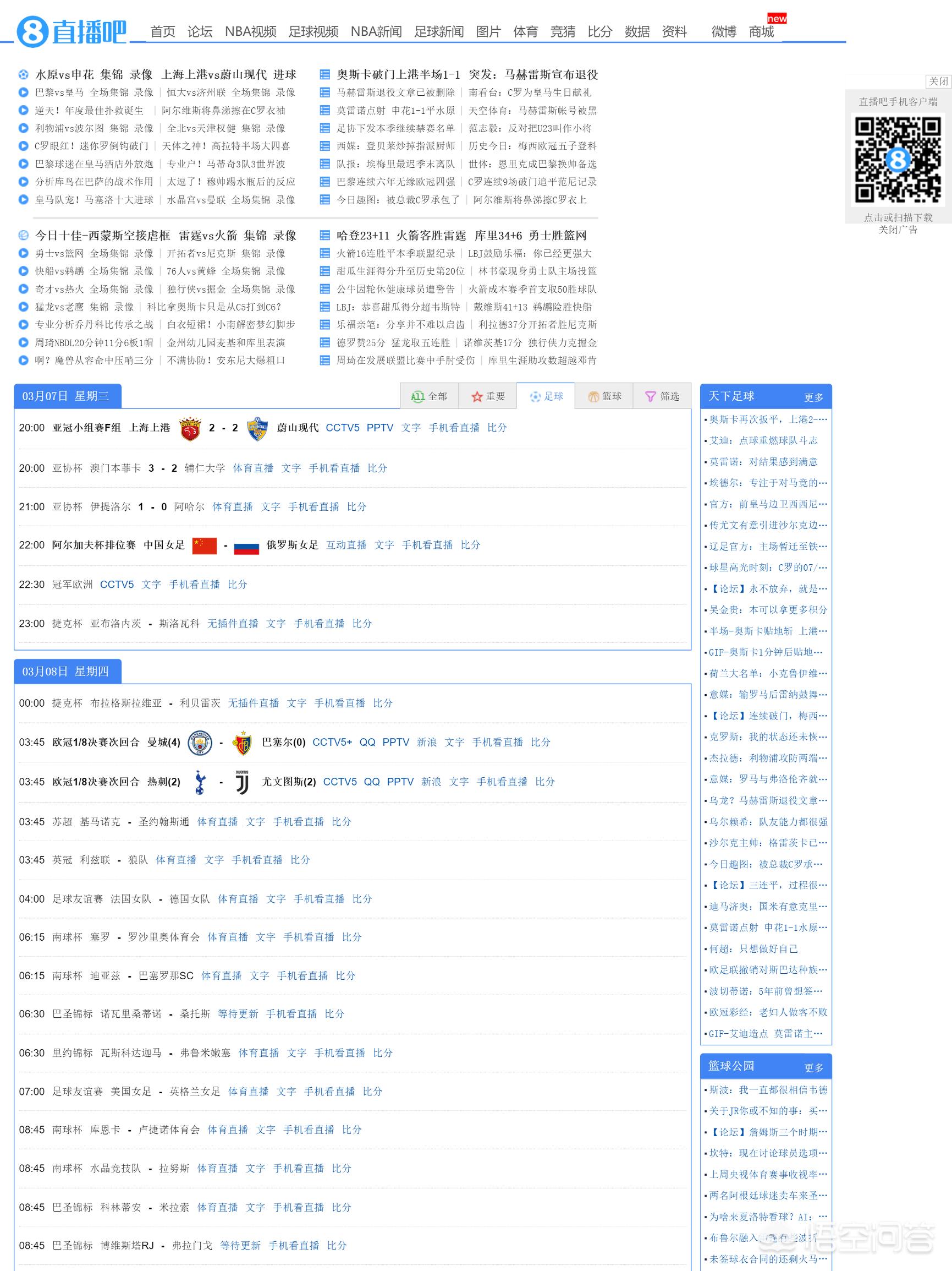 足彩网竞彩官网:足彩网竞彩官网结果