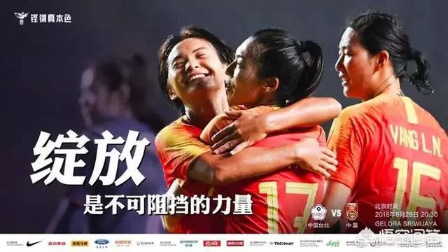 中国女足vs日本女足:中国女足vs日本女足战绩