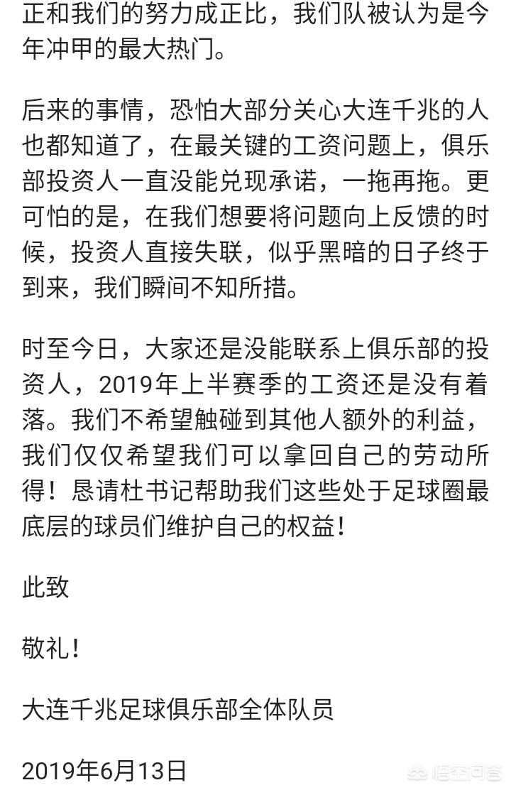 有比中国足球更惨的吗:有比中国足球更惨的吗知乎