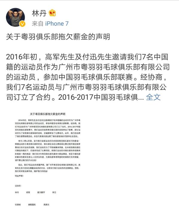 林丹新浪微博:林丹新浪微博超话社区