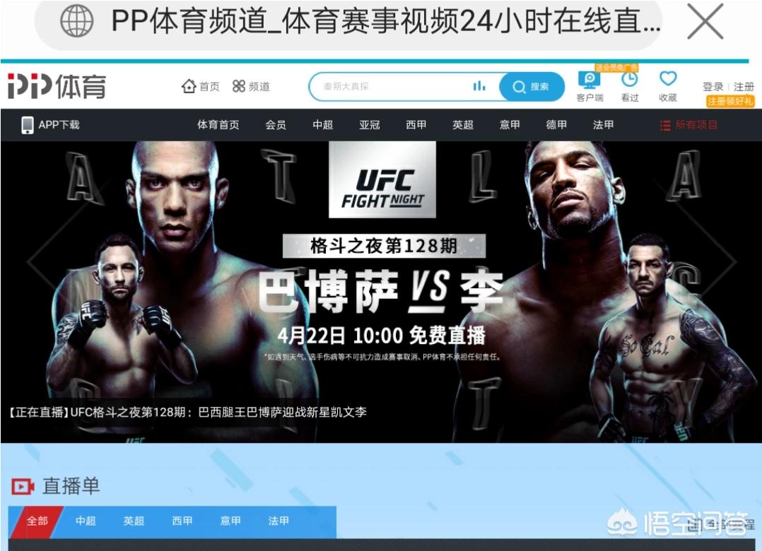 pptvnba直播:pptvnba直播地址