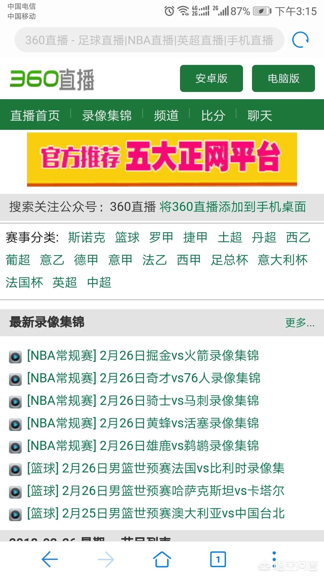 足球网络直播:足球网络直播在哪看