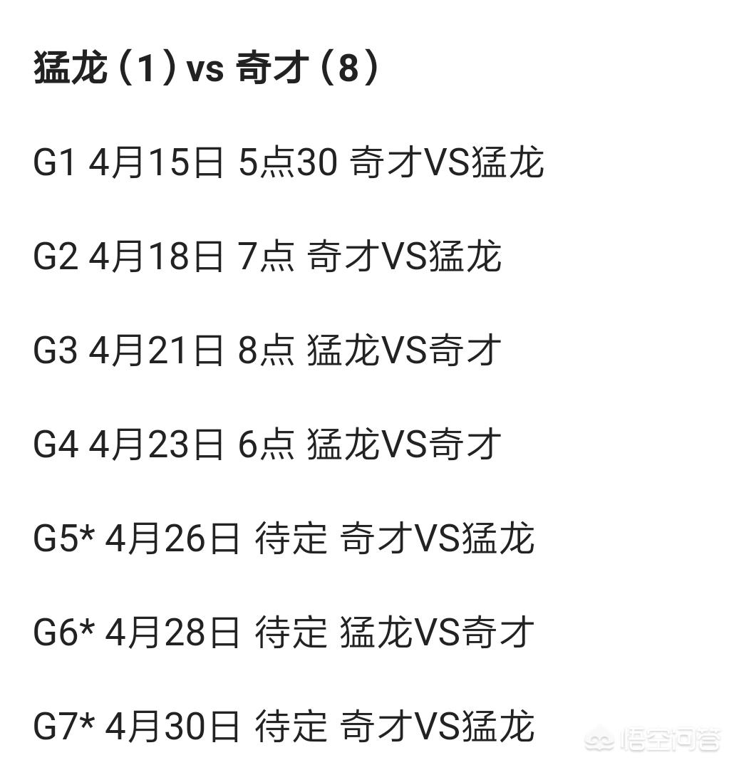 nba赛程表:nba赛程表湖人