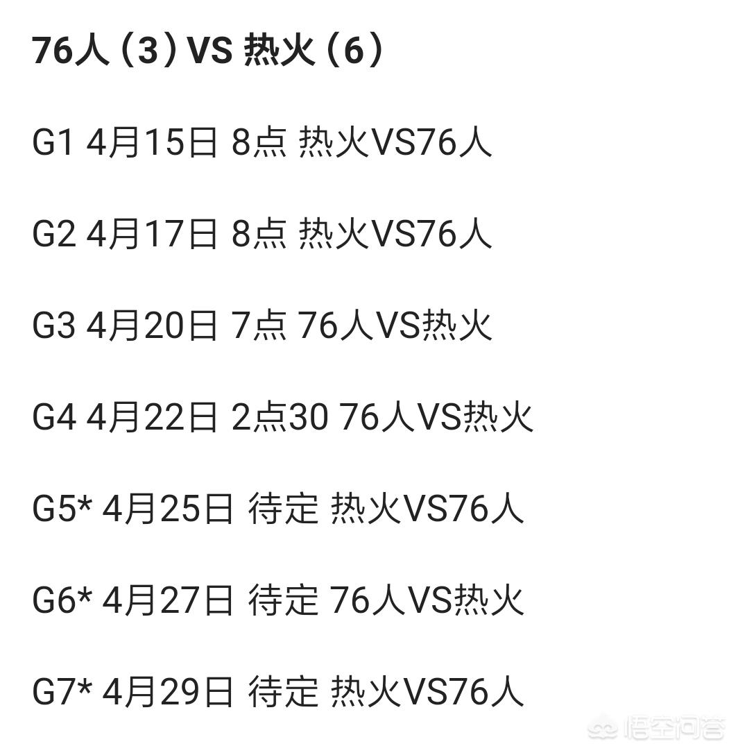 nba赛程表:nba赛程表湖人