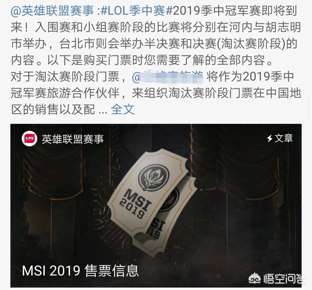 msi赛程:英雄联盟msi赛程