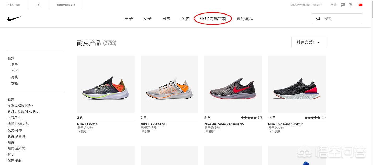 nike id:nikeid定制中国官网