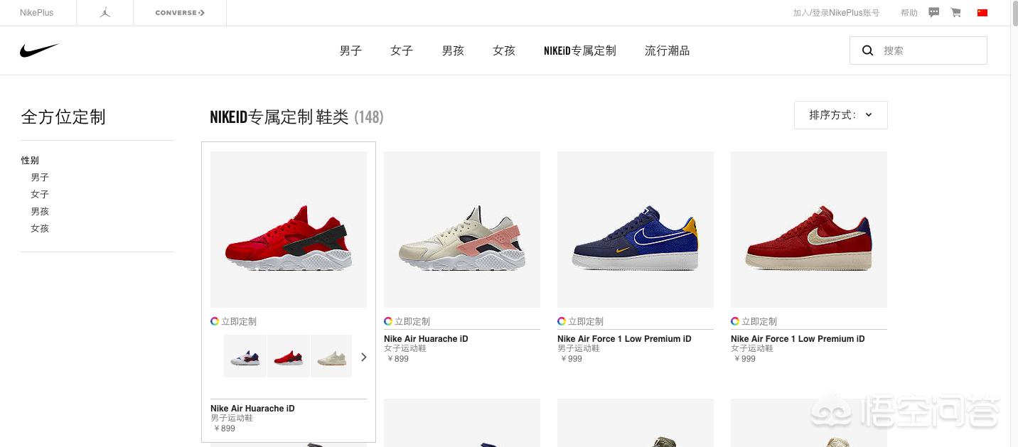 nike id:nikeid定制中国官网