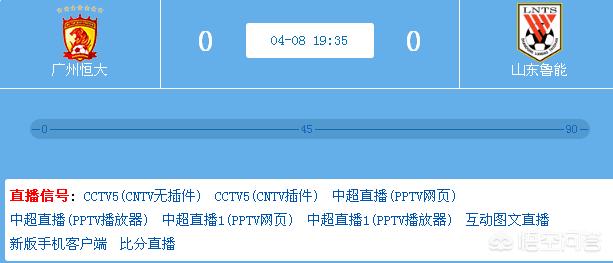 山东亚冠直播:山东亚冠直播哪里可以看