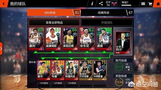 篮球游戏:篮球游戏2k23