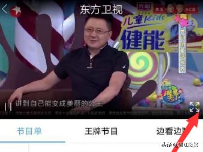 东方卫视直播在线观看回看:东方卫视直播在线观看回看高清