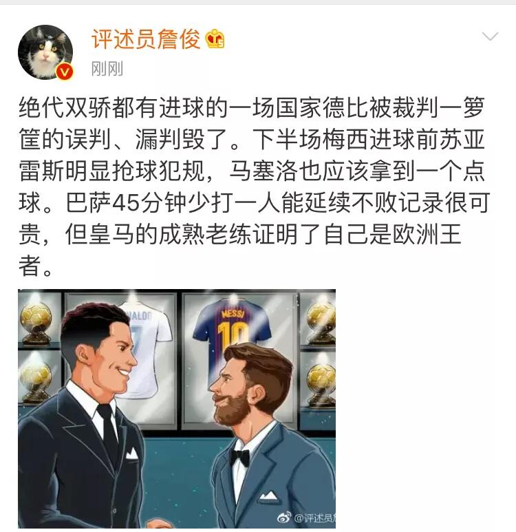 巴塞罗那vs皇马:巴塞罗那vs皇马回放