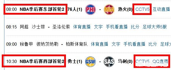 湖人vs热火g2直播:免费观看nba比赛回放的软件