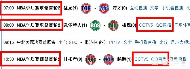 湖人vs热火g2直播:免费观看nba比赛回放的软件