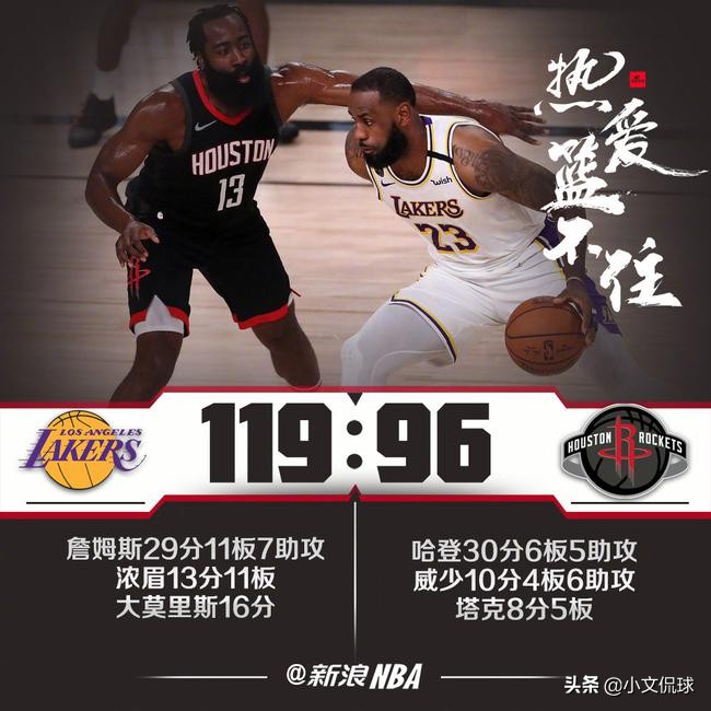 nba湖人vs火箭:nba湖人vs火箭视频回放