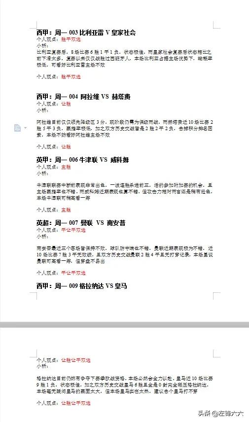 皇马vs格拉纳达:皇马vs格拉纳达全场数据