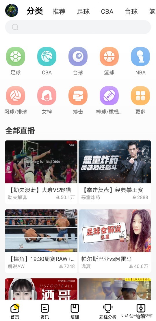 ufc企鹅直播在线观看:企鹅拳击直播