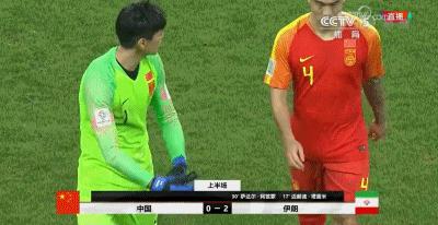 国足0-1伊朗:国足0-0伊朗