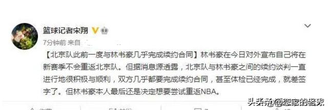 林书豪告别cba:林书豪告别nba