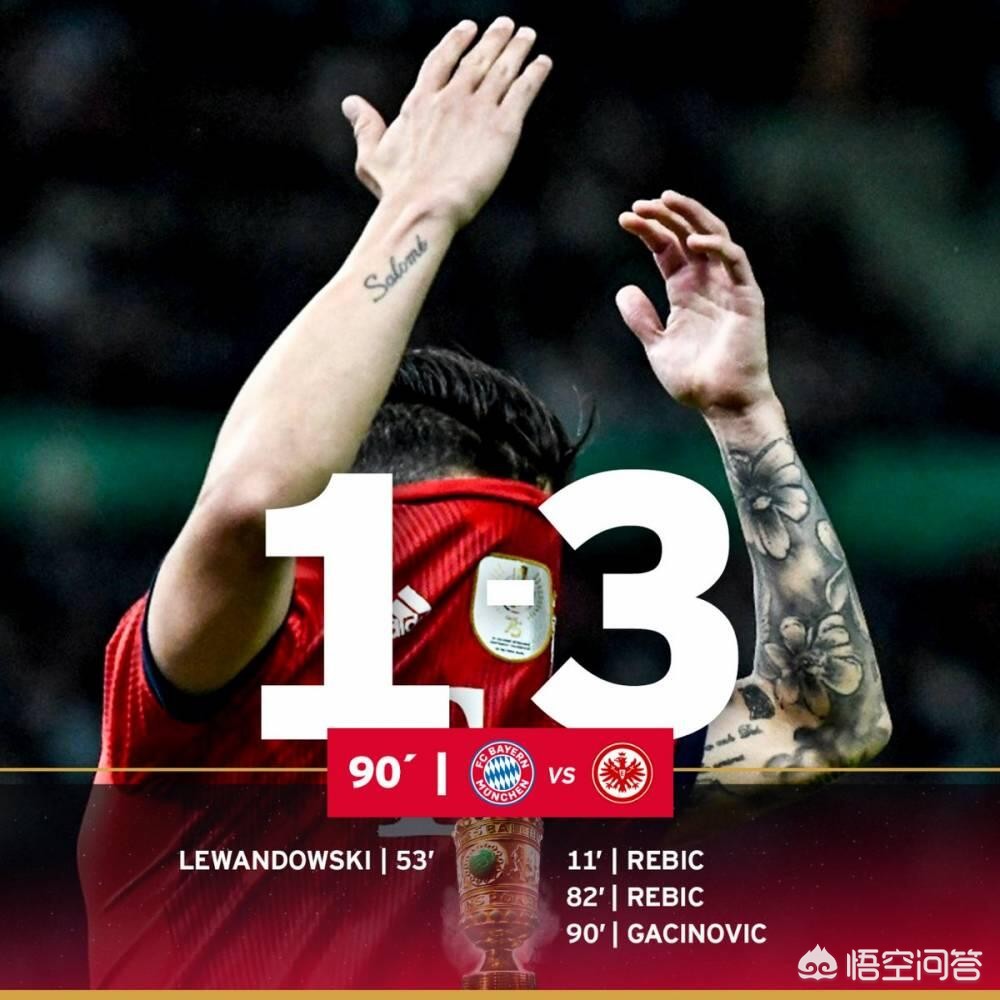 拜仁3-0法兰克福:拜仁0:5法兰克福