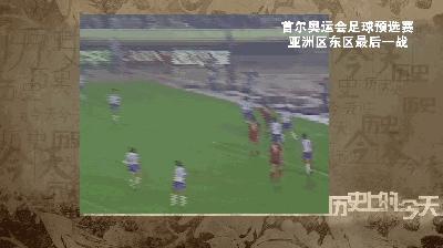 于根伟十大进球:于根伟十大进球集锦视频观看