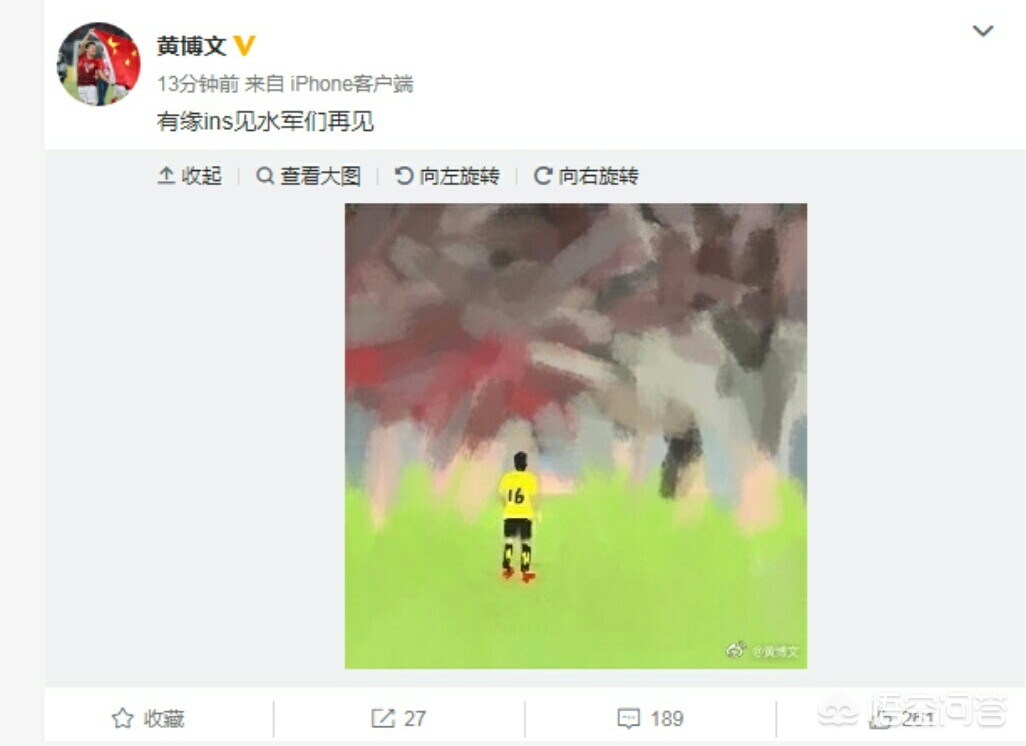 黄博文微博:黄博文超话