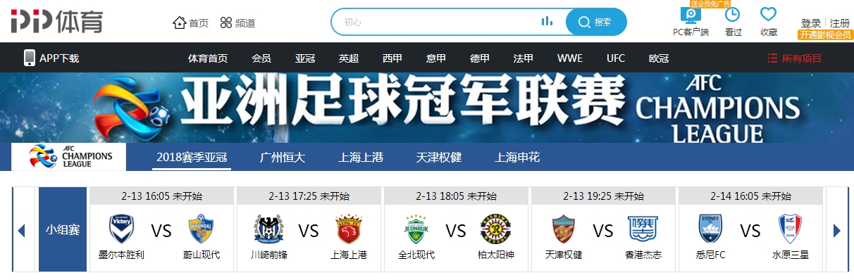 亚冠联赛直播:亚冠联赛直播在线观看