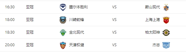 亚冠联赛直播:亚冠联赛直播在线观看