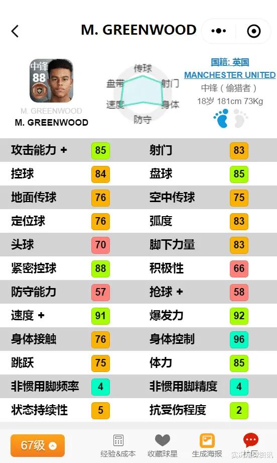 实况足球:实况足球网易版官网下载