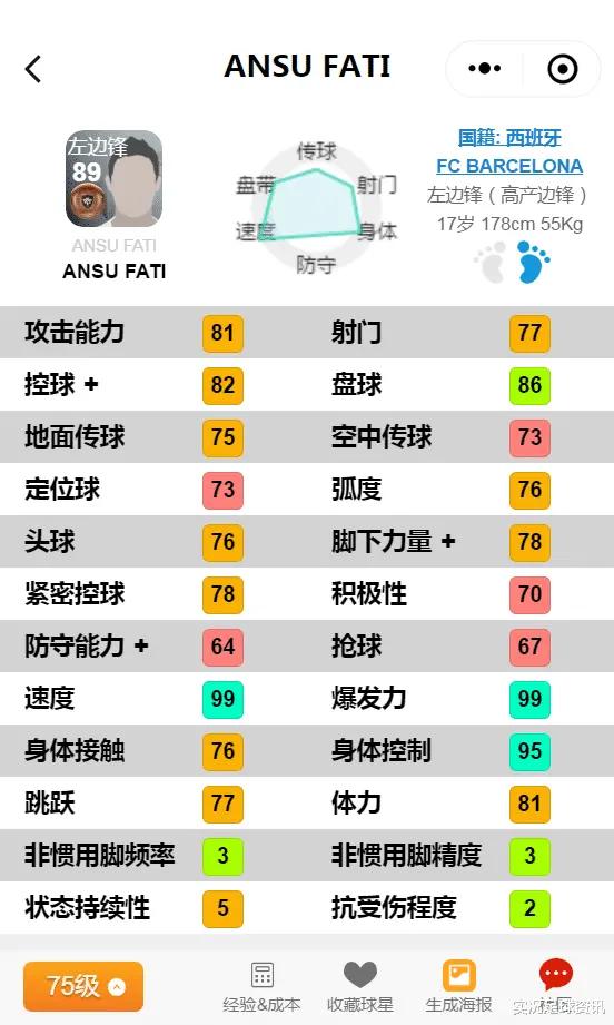 实况足球:实况足球网易版官网下载