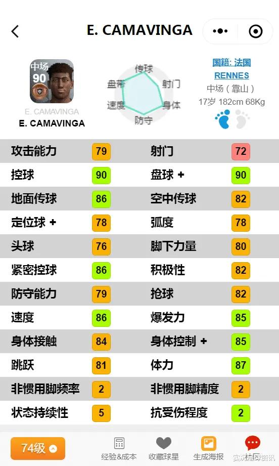 实况足球:实况足球网易版官网下载