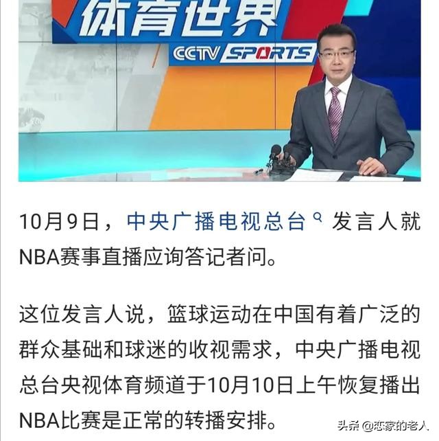 nba总决赛直播在线直播:nba总决赛直播在线直播cctv直播吧