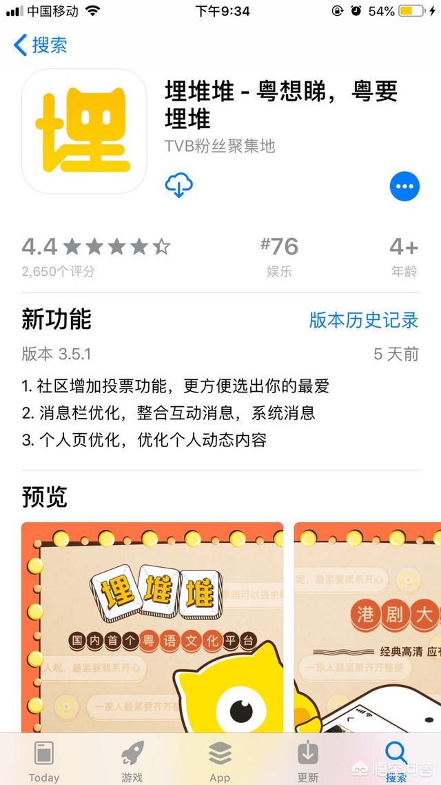 翡翠台直播:翡翠台直播源下载