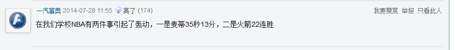 麦迪35秒13分高清视频:麦迪35秒13分高清视频播放