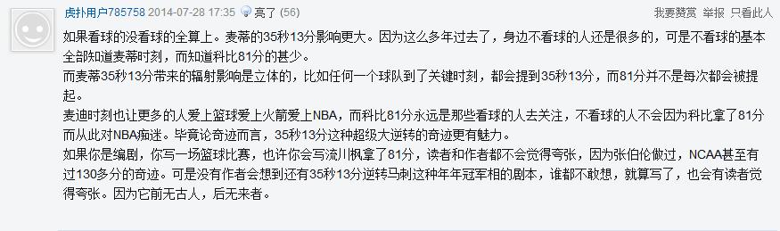 麦迪35秒13分高清视频:麦迪35秒13分高清视频播放